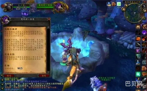 德鲁伊飞行任务详细流程(魔兽德鲁伊迅捷飞行几级能做)