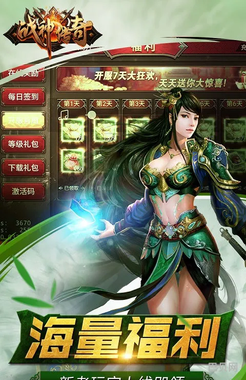 传奇游戏最牛名字大全(传奇排行榜前十名)