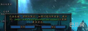 魔兽单机密码怎么输入(魔兽世界单机版3.3.5)