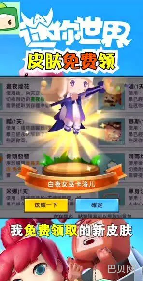 迷你世界免费领激活码2021(迷你世界激活码礼包)