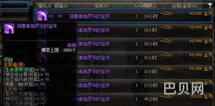 dnf腰带技能加一的宝珠(一套春节礼包有几个宝珠)
