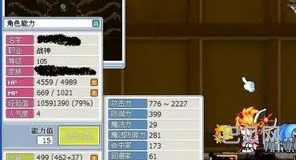 冒险岛079双刀技能加点(冒险岛双刀超级属性加点建议)