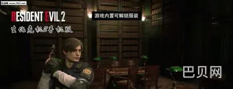 生化危机2手机版在哪下(生化危机2重制版手机版 游戏优化)