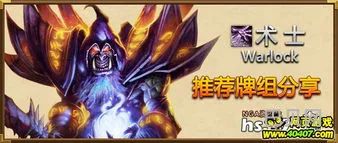 炉石传说传说邀请卡组(炉石新版本法师卡组推荐)