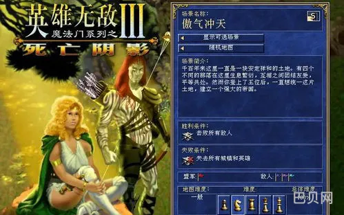英雄无敌3最强隐藏英雄怎么弄(英雄无敌3九大阵营介绍)