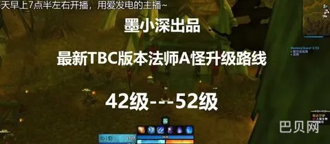 1—60级法师升级路线图(法师单人a怪升级地点汇总)