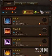 斗战神风罗刹刷图加点2023(斗战神罗刹冰系加点最新)
