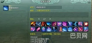 剑网3110级藏剑一键宏(剑网三藏剑pve一键宏)