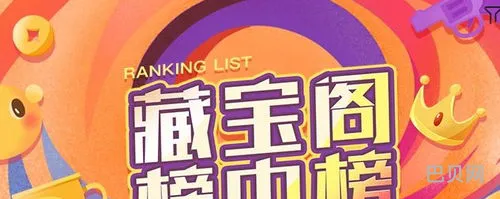 藏宝阁怎么不支持ios交易了(藏宝阁苹果系统怎么交易)