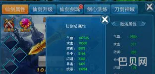 仙剑98快速提升等级攻略(仙剑98超级详细图文攻略)