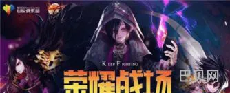 dnf荣誉战场(dnf荣誉点数系统)