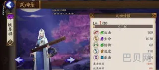阴阳师妖琴师哪里多(阴阳师妖琴师碎片在第几章)