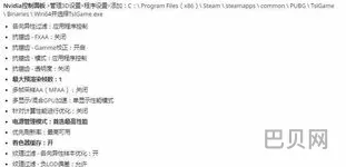 pubg流畅度设置(苹果提高流畅度设置)