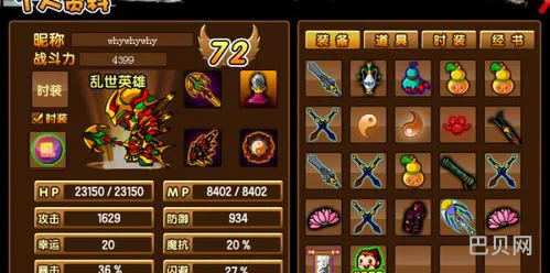 造梦西游3沙僧装备掉落大全(造梦西游3沙僧传说武器怎么得)