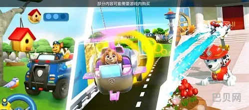 汪汪队救援世界更新游戏(汪汪队出发救援世界下载)