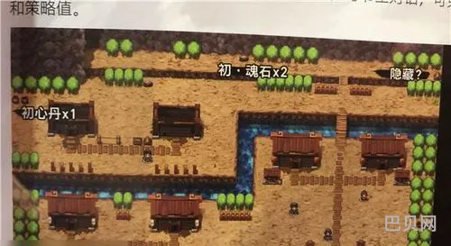 吞食孔明传隐藏任务(吞食孔明传详细图文攻略)
