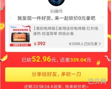 最新拼多多砍价表情包(砍价图片 表情包)