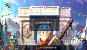 dnf登录一直转圈圈(电脑输入密码后一直转圈圈)
