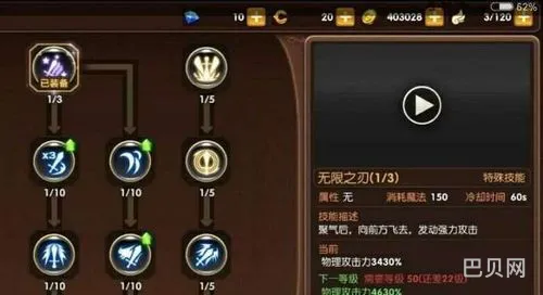 龙之谷剑皇挥砍姿态技能纹章(龙之谷556版本什么职业好)