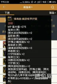 dnf什么装备加里鬼(dnf驱魔带歧路还是恶改)