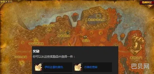 魔兽世界外域蓝装任务(部落阿拉修斯的意图任务线)