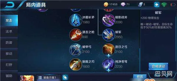 最新孙悟空出装铭文代练通(蒙犽铭文出装)