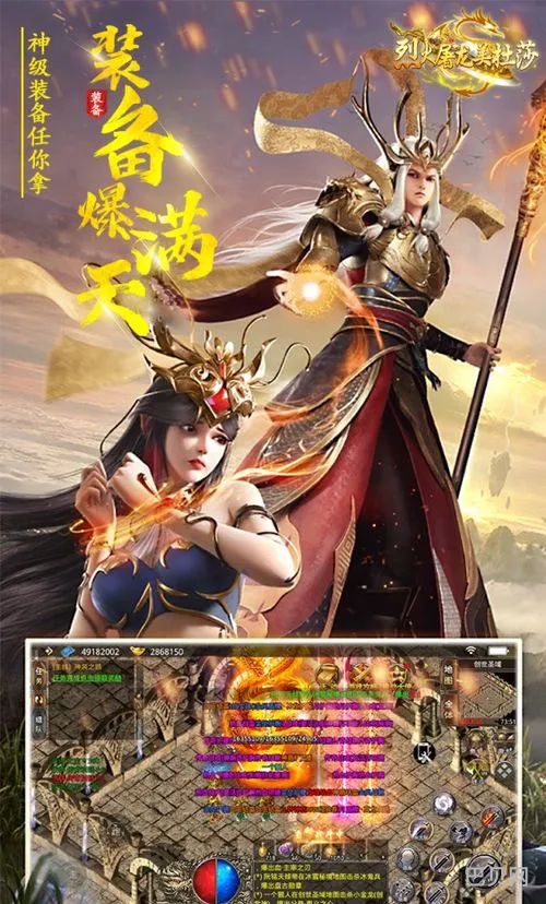 原始传奇之烈火屠龙美杜莎(超变高爆版传奇手游)