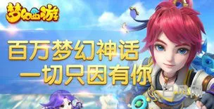 梦幻西游手游不卡级玩什么门派好(梦幻手游155级方寸山)
