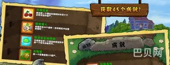 植物大战僵尸长城西游内购版(pvz长城西游版)