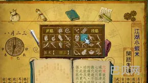武林群侠传逍遥通关(武林群侠传3.0攻略)