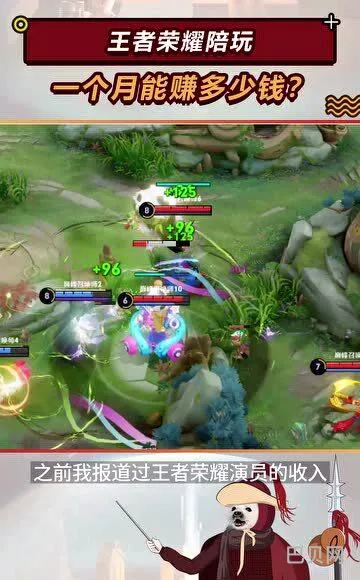 男陪玩一个月能赚多少(lol陪玩多少钱一个小时)