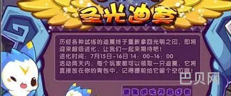 洛克王国圣光迪莫还能进化吗(2023皇家圣光迪莫去哪超进化)