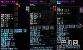 DNFCD裤子叫什么(dnf装备资料库)