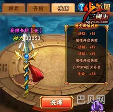 三国志14怎么在手机上玩(三国志14手机版安装教程)