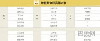 倩女幽魂官服大区列表(倩女2023下半年大区)