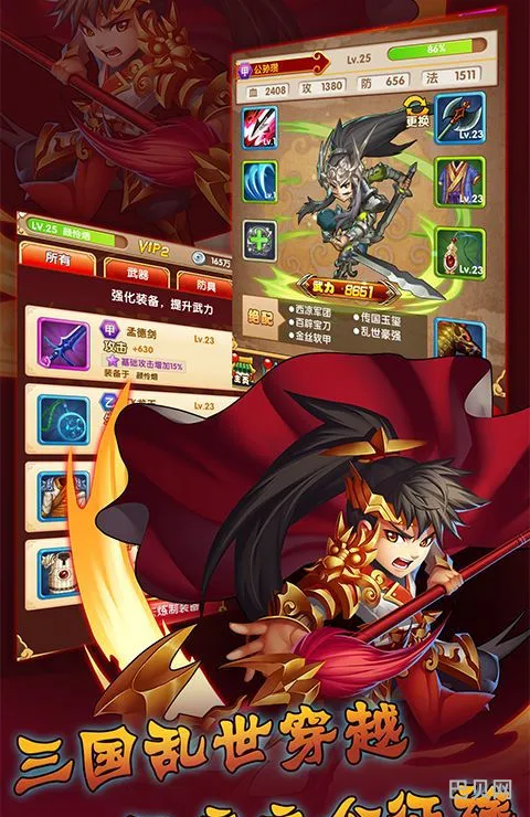 三国游戏排行榜前十名(傲世三国手机版下载)