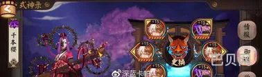妖琴师御魂搭配2023(妖琴师值得培养么)
