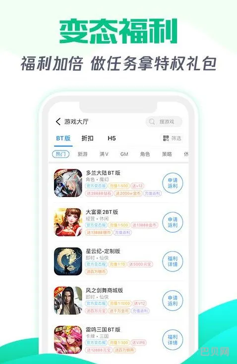 一折手游平台排行榜(早游戏免费领取100平台币)