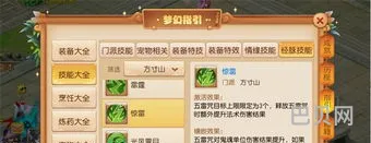 梦幻西游奇经八脉模拟器最新(梦幻西游门派技能模拟器)