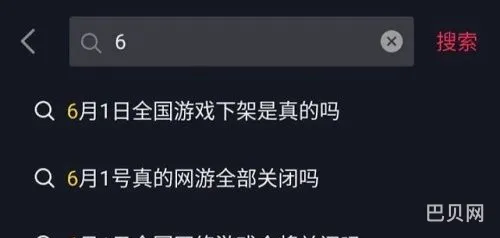 全国游戏停服事件(手机上玩端游的软件)