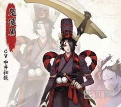 阴阳师哪里有鬼使黑(yys鬼使黑哪里打)