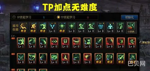 dnf剑帝加点100级(dnf剑帝五气朝元20级)