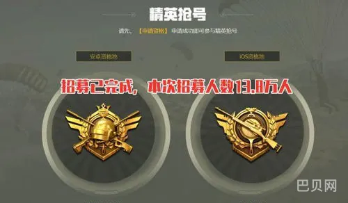 和平精英体验服和平精英(熊熊精英)