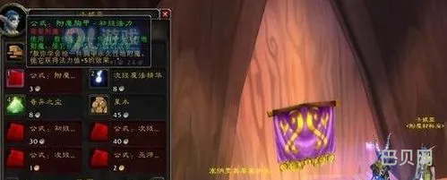 魔兽附魔升级(魔兽世界附魔225到300)