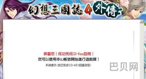 幻想三国志南宫毓(幻想三国志4外传全支线)