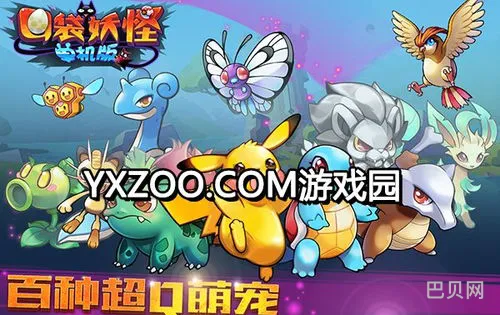 口袋妖怪单机版梦的朝廷(口袋妖怪单机版1.19正版)