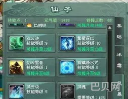征途法师怎么加点(征途怎么双修厉害)