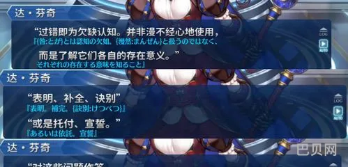 fgo奏章是什么意思(fgo下一章)