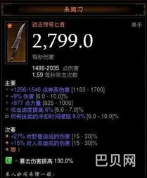 暗黑破坏神3杀猪刀(暗黑3重铸传奇材料在哪刷)