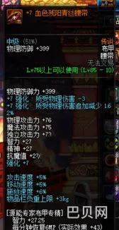dnf女弹药附魔什么宝珠(女弹药首饰附魔)
